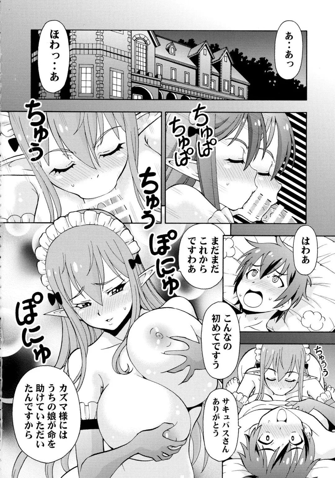 [Itoyoko] Ero Subarashii Sekai ni Nakadashi o! 2 Fhentai - Page 4