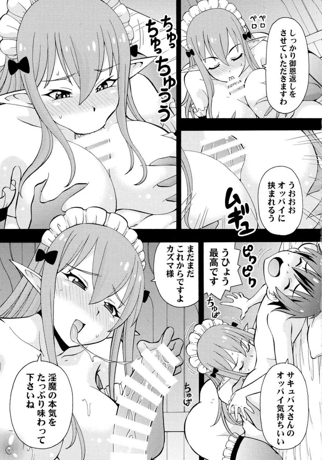 [Itoyoko] Ero Subarashii Sekai ni Nakadashi o! 2 Fhentai - Page 5