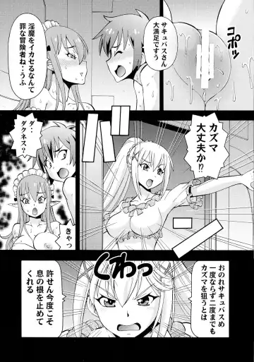 [Itoyoko] Ero Subarashii Sekai ni Nakadashi o! 2 Fhentai - Page 12