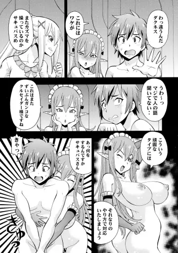 [Itoyoko] Ero Subarashii Sekai ni Nakadashi o! 2 Fhentai - Page 13