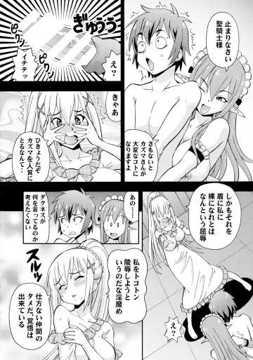 [Itoyoko] Ero Subarashii Sekai ni Nakadashi o! 2 Fhentai - Page 14