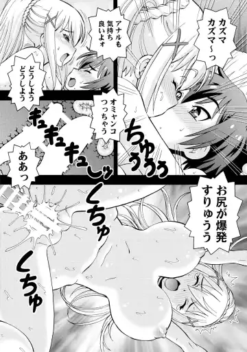 [Itoyoko] Ero Subarashii Sekai ni Nakadashi o! 2 Fhentai - Page 26
