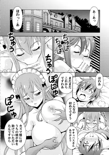 [Itoyoko] Ero Subarashii Sekai ni Nakadashi o! 2 Fhentai - Page 4