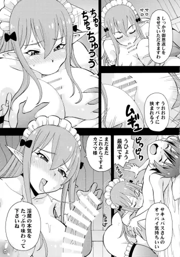 [Itoyoko] Ero Subarashii Sekai ni Nakadashi o! 2 Fhentai - Page 5