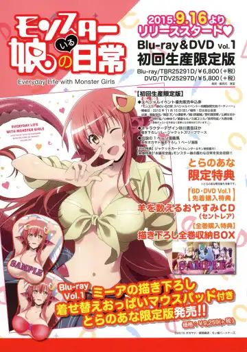 Monster Musume no Iru Nichijou -Everyday Life with Monster Girls- ANOTHER CREATOR VISUAL FAN BOOK Fhentai - Page 60