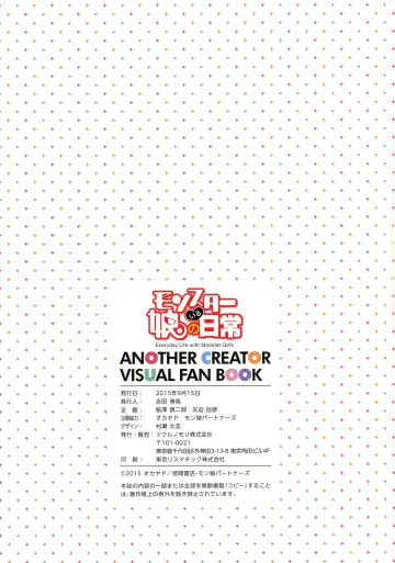 Monster Musume no Iru Nichijou -Everyday Life with Monster Girls- ANOTHER CREATOR VISUAL FAN BOOK Fhentai - Page 62