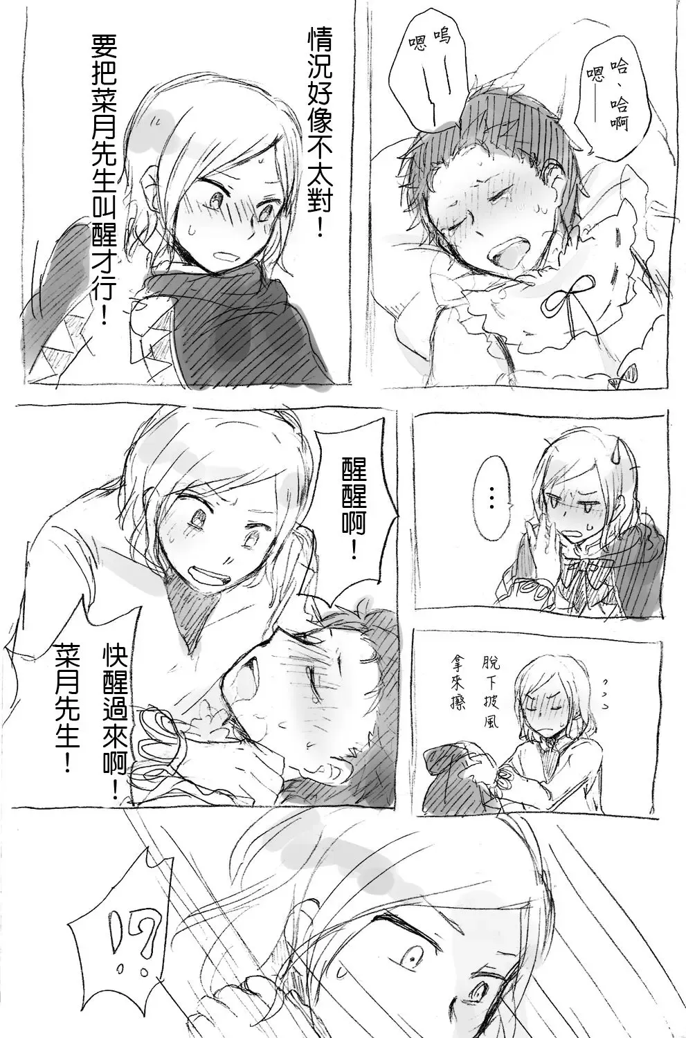 [Mimo] [MIMO] (Re:Zero kara Hajimeru Isekai Seikatsu) [Chinese] Fhentai - Page 13