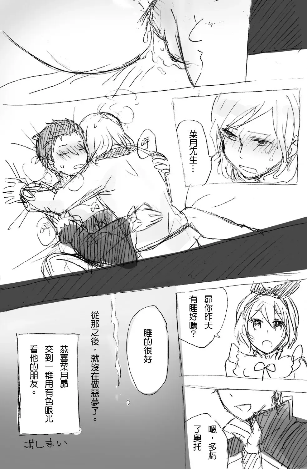 [Mimo] [MIMO] (Re:Zero kara Hajimeru Isekai Seikatsu) [Chinese] Fhentai - Page 24