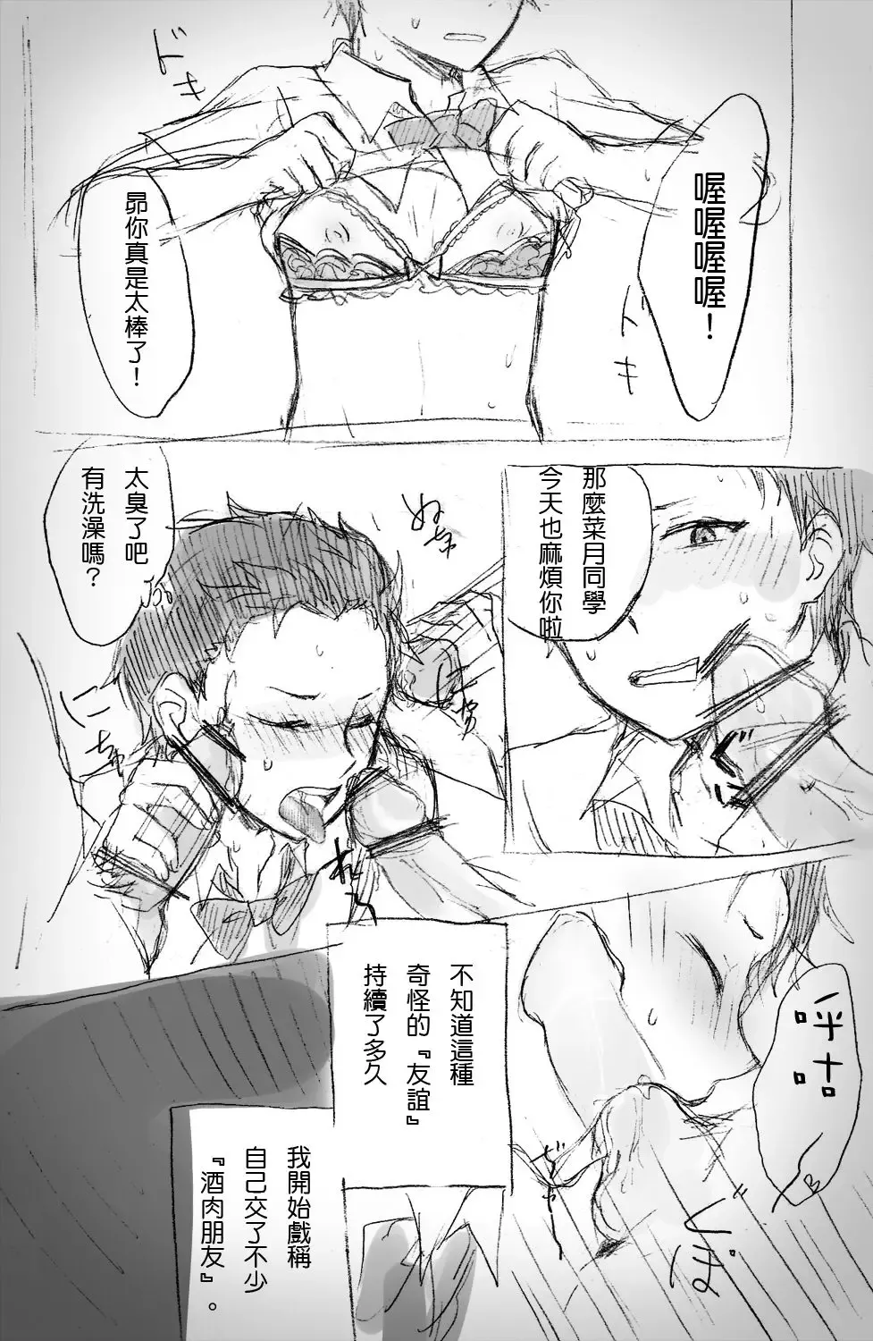 [Mimo] [MIMO] (Re:Zero kara Hajimeru Isekai Seikatsu) [Chinese] Fhentai - Page 6