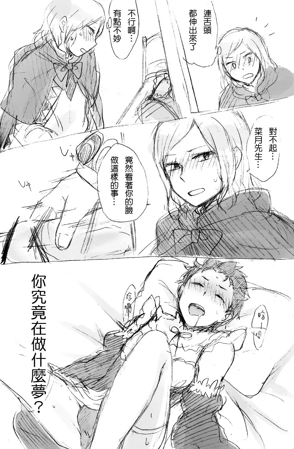 [Mimo] [MIMO] (Re:Zero kara Hajimeru Isekai Seikatsu) [Chinese] Fhentai - Page 8