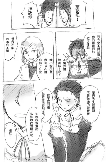 [Mimo] [MIMO] (Re:Zero kara Hajimeru Isekai Seikatsu) [Chinese] Fhentai - Page 17