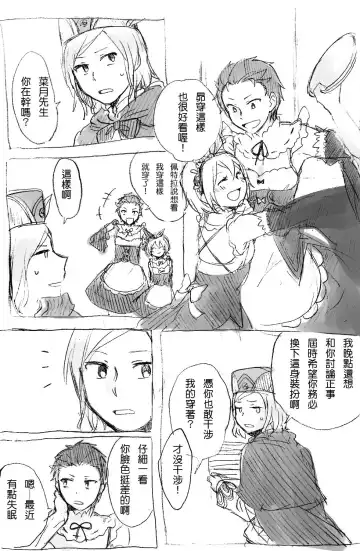 [Mimo] [MIMO] (Re:Zero kara Hajimeru Isekai Seikatsu) [Chinese] Fhentai - Page 2