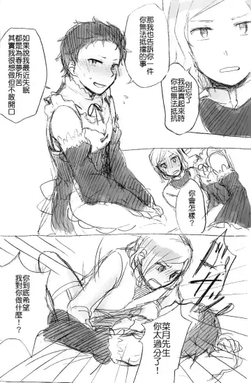 [Mimo] [MIMO] (Re:Zero kara Hajimeru Isekai Seikatsu) [Chinese] Fhentai - Page 21