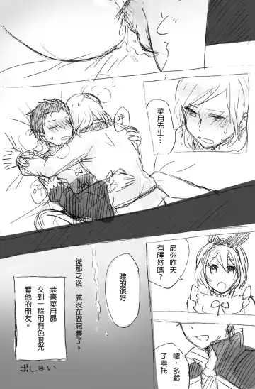 [Mimo] [MIMO] (Re:Zero kara Hajimeru Isekai Seikatsu) [Chinese] Fhentai - Page 24