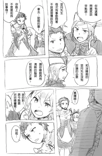 [Mimo] [MIMO] (Re:Zero kara Hajimeru Isekai Seikatsu) [Chinese] Fhentai - Page 3