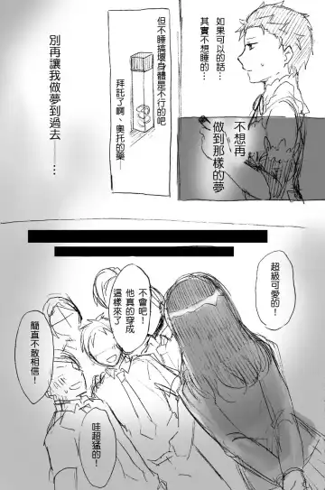 [Mimo] [MIMO] (Re:Zero kara Hajimeru Isekai Seikatsu) [Chinese] Fhentai - Page 4