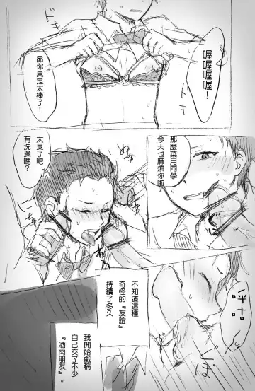 [Mimo] [MIMO] (Re:Zero kara Hajimeru Isekai Seikatsu) [Chinese] Fhentai - Page 6