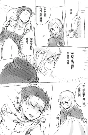 [Mimo] [MIMO] (Re:Zero kara Hajimeru Isekai Seikatsu) [Chinese] Fhentai - Page 7