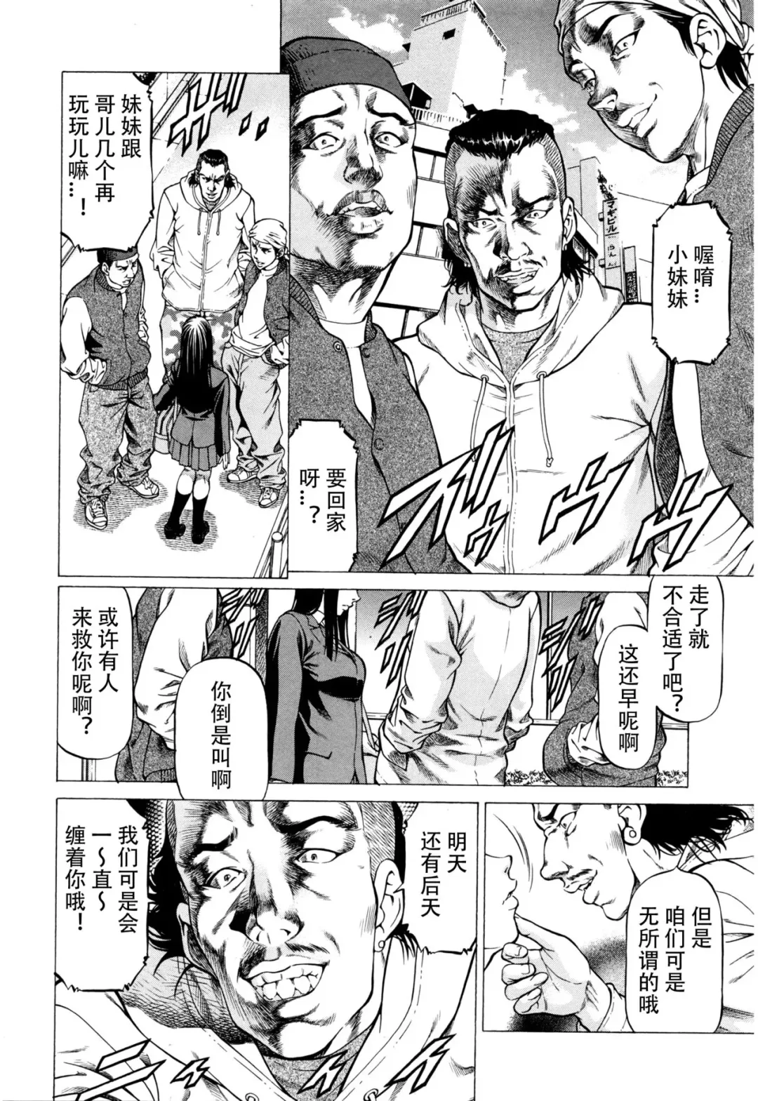 [Kabuki Shigeyuki] Inou Joshi Ueshima Sono 1 Fhentai - Page 10