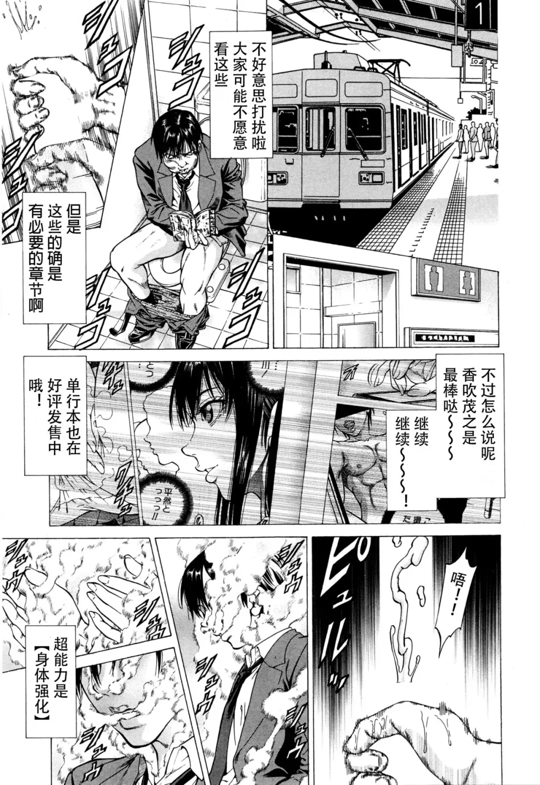 [Kabuki Shigeyuki] Inou Joshi Ueshima Sono 1 Fhentai - Page 5
