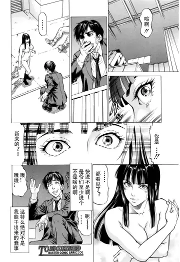 [Kabuki Shigeyuki] Inou Joshi Ueshima Sono 1 Fhentai - Page 28