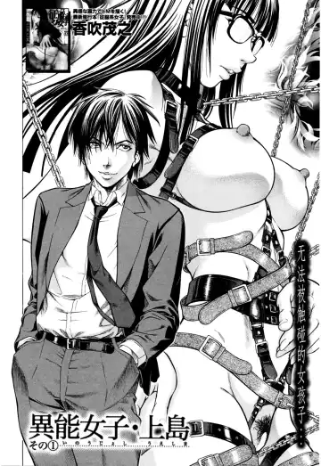 [Kabuki Shigeyuki] Inou Joshi Ueshima Sono 1 Fhentai - Page 4