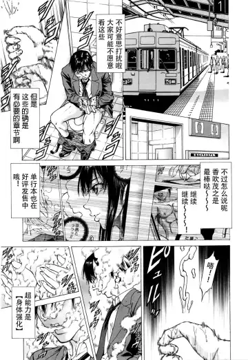 [Kabuki Shigeyuki] Inou Joshi Ueshima Sono 1 Fhentai - Page 5