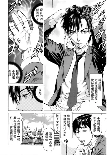 [Kabuki Shigeyuki] Inou Joshi Ueshima Sono 1 Fhentai - Page 6