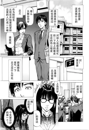 [Kabuki Shigeyuki] Inou Joshi Ueshima Sono 1 Fhentai - Page 7
