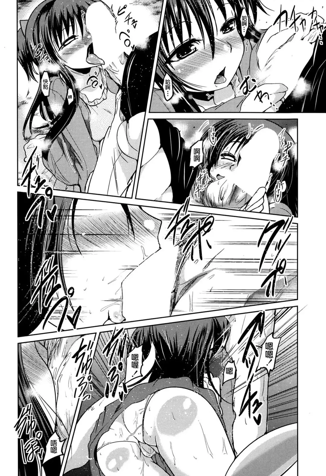 [Sawano Akira] Yuuhi no Himitsu Fhentai - Page 102