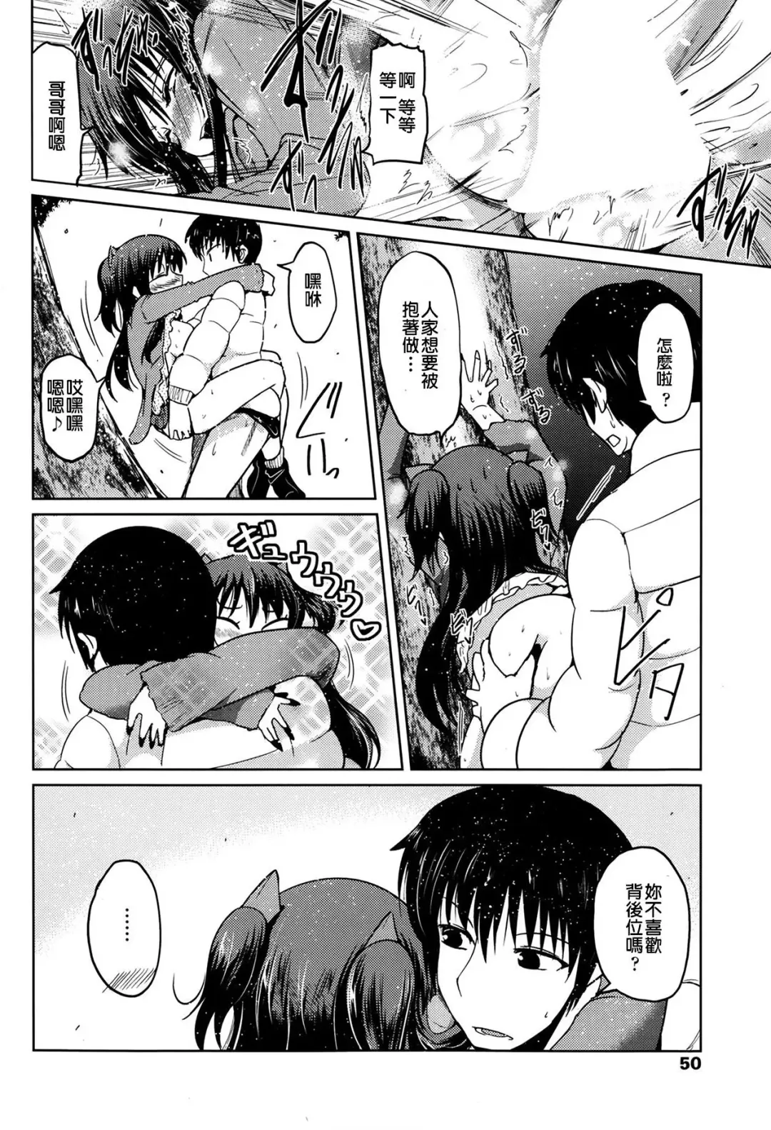 [Sawano Akira] Yuuhi no Himitsu Fhentai - Page 110