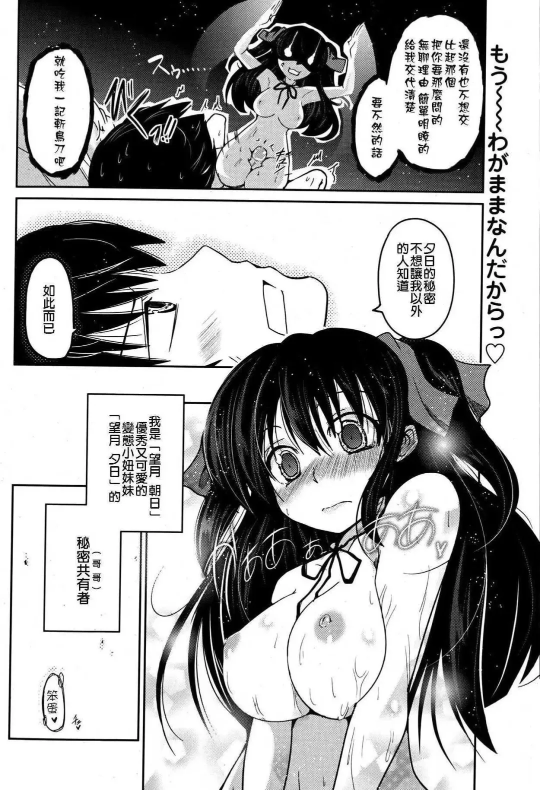 [Sawano Akira] Yuuhi no Himitsu Fhentai - Page 16