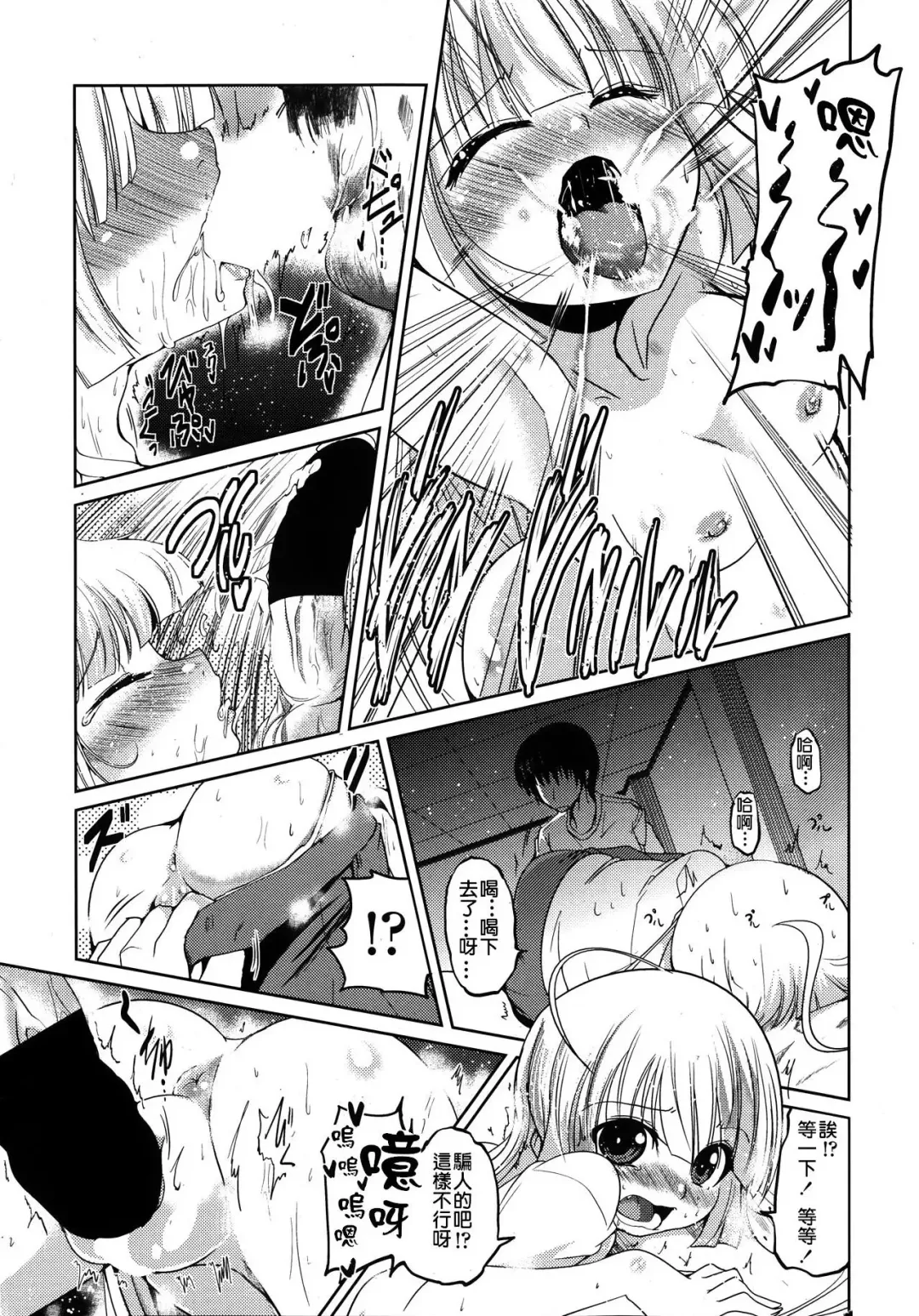 [Sawano Akira] Yuuhi no Himitsu Fhentai - Page 87