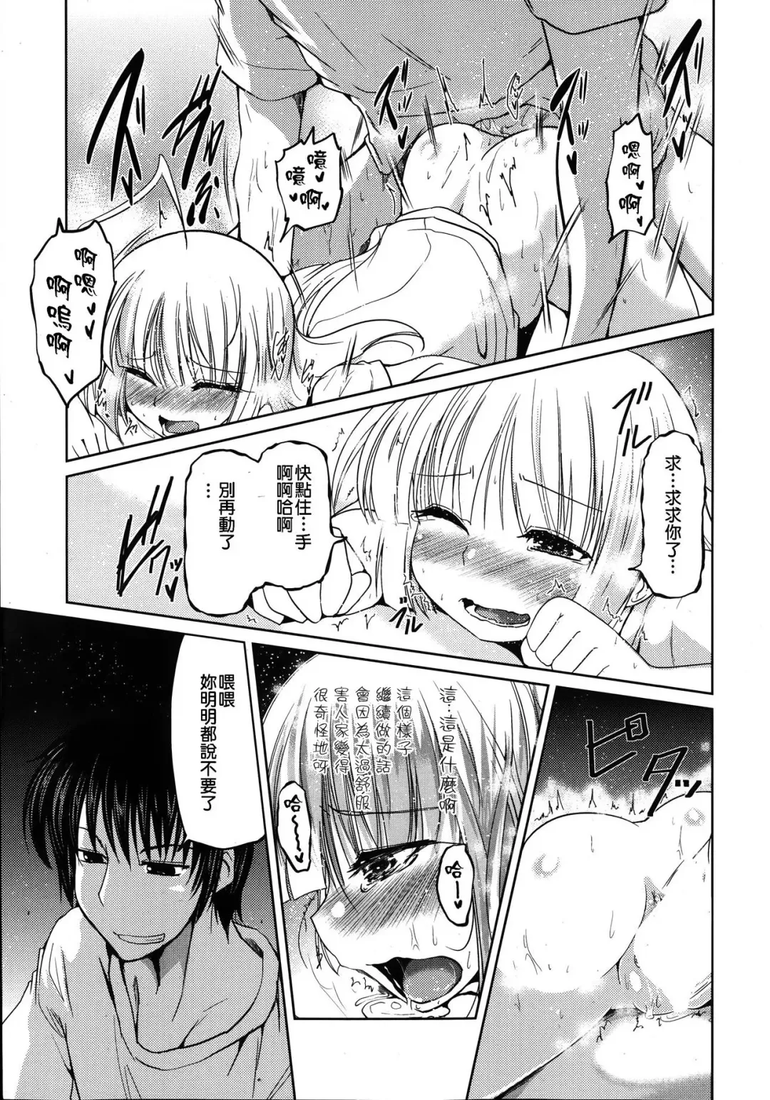 [Sawano Akira] Yuuhi no Himitsu Fhentai - Page 89