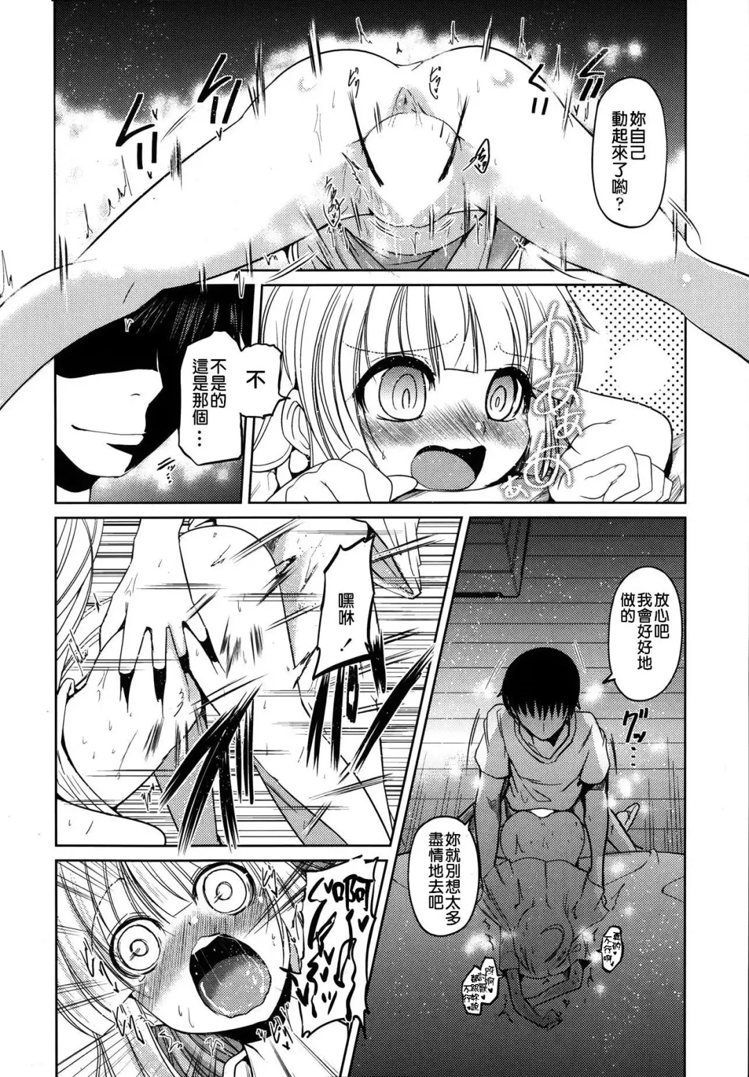 [Sawano Akira] Yuuhi no Himitsu Fhentai - Page 90