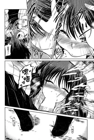 [Sawano Akira] Yuuhi no Himitsu Fhentai - Page 104