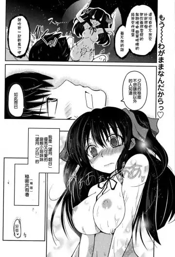 [Sawano Akira] Yuuhi no Himitsu Fhentai - Page 16