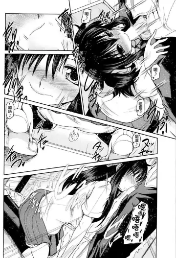 [Sawano Akira] Yuuhi no Himitsu Fhentai - Page 18