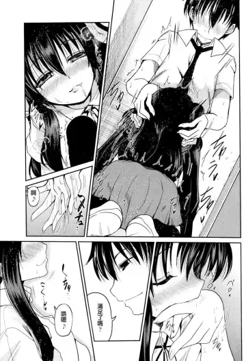 [Sawano Akira] Yuuhi no Himitsu Fhentai - Page 19