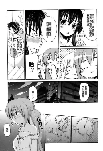 [Sawano Akira] Yuuhi no Himitsu Fhentai - Page 41