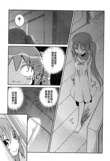 [Sawano Akira] Yuuhi no Himitsu Fhentai - Page 42