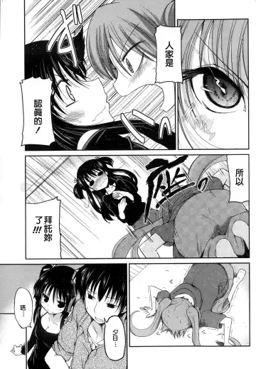 [Sawano Akira] Yuuhi no Himitsu Fhentai - Page 61
