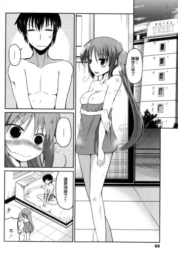 [Sawano Akira] Yuuhi no Himitsu Fhentai - Page 62