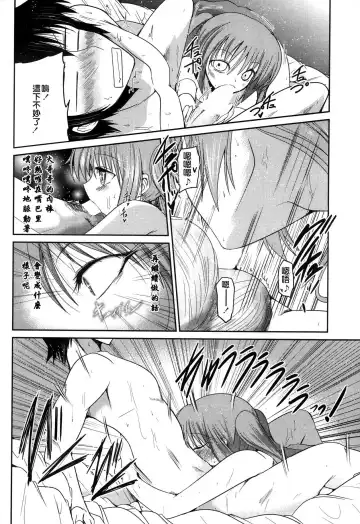 [Sawano Akira] Yuuhi no Himitsu Fhentai - Page 66