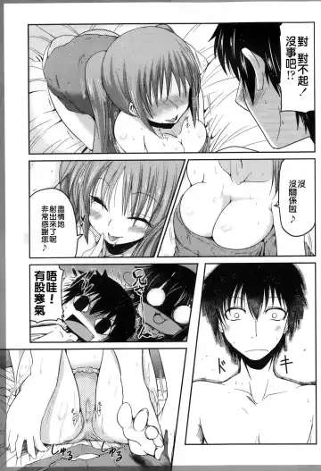 [Sawano Akira] Yuuhi no Himitsu Fhentai - Page 69