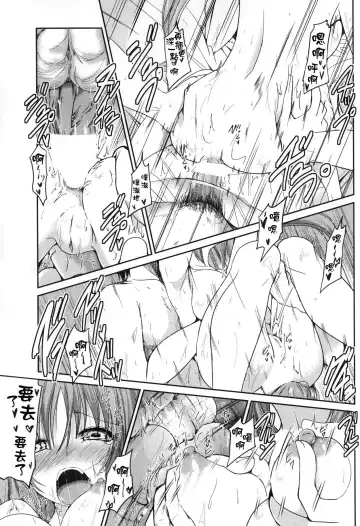 [Sawano Akira] Yuuhi no Himitsu Fhentai - Page 73