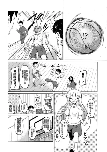 [Sawano Akira] Yuuhi no Himitsu Fhentai - Page 80