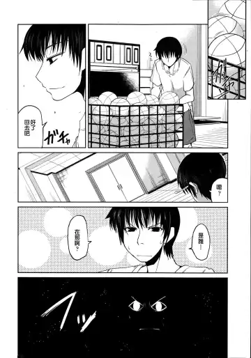 [Sawano Akira] Yuuhi no Himitsu Fhentai - Page 82