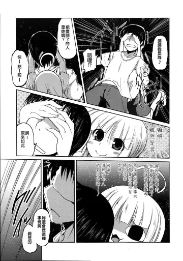 [Sawano Akira] Yuuhi no Himitsu Fhentai - Page 83