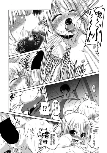 [Sawano Akira] Yuuhi no Himitsu Fhentai - Page 87